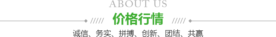 宁夏万向娱乐果品蔬菜批发市场有限公司蔬菜价格