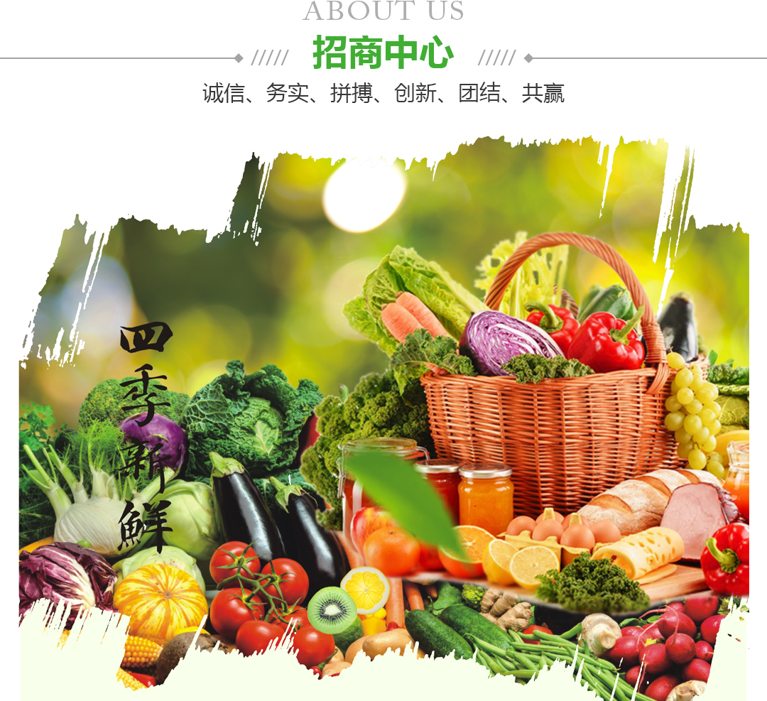 宁夏万向娱乐果品蔬菜批发市场有限公司