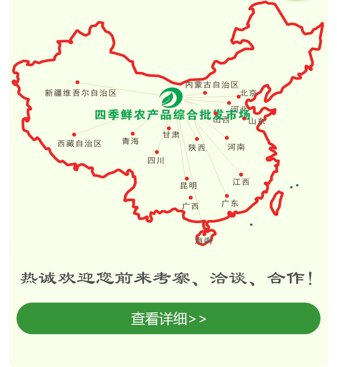 宁夏万向娱乐果品蔬菜批发市场有限公司