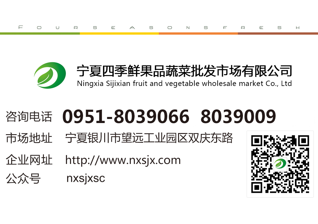 宁夏万向娱乐果品蔬菜批发市场有限公司